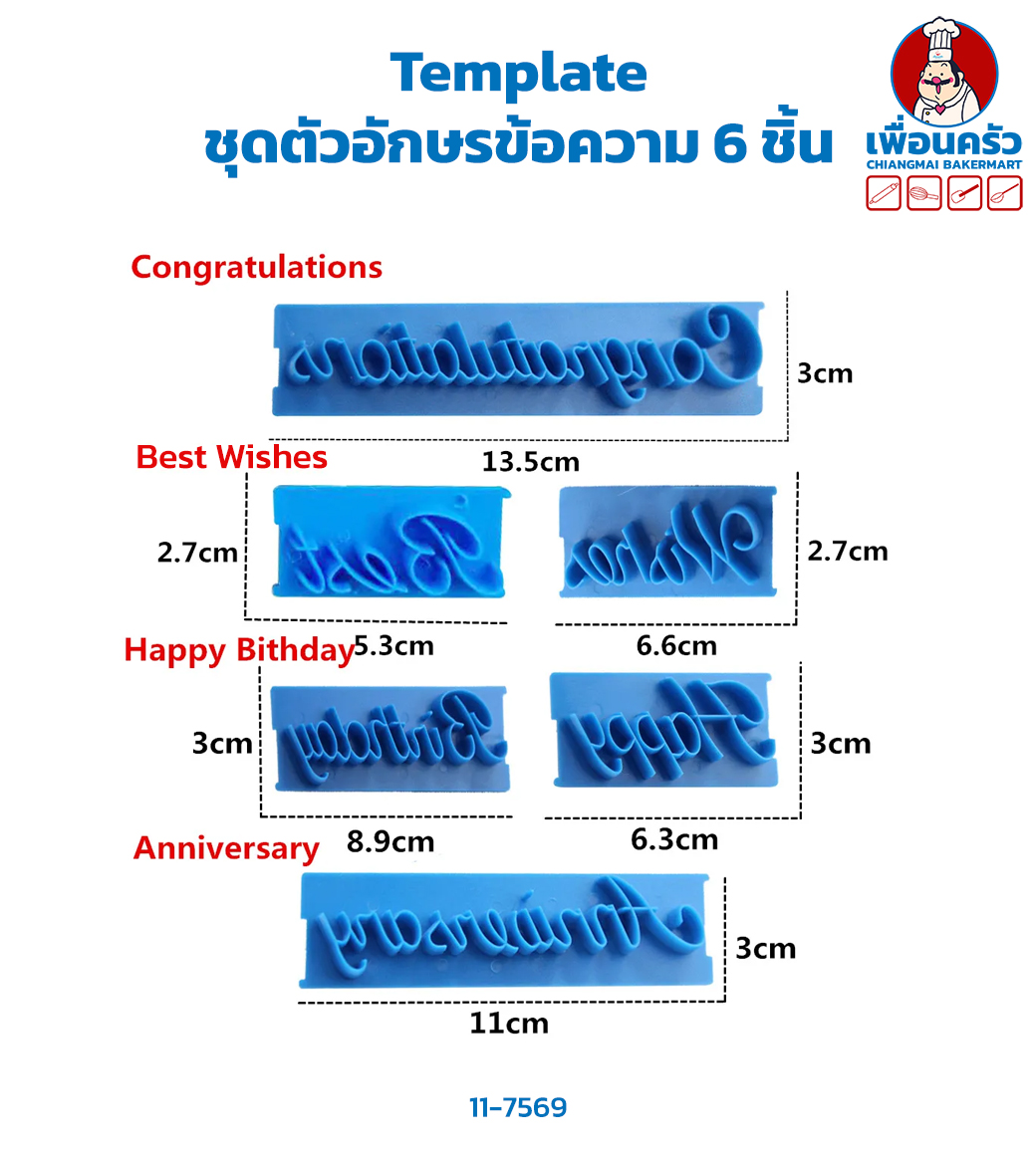 Template ชุดตัวอักษรข้อความ 6 ชิ้น (11-7569)