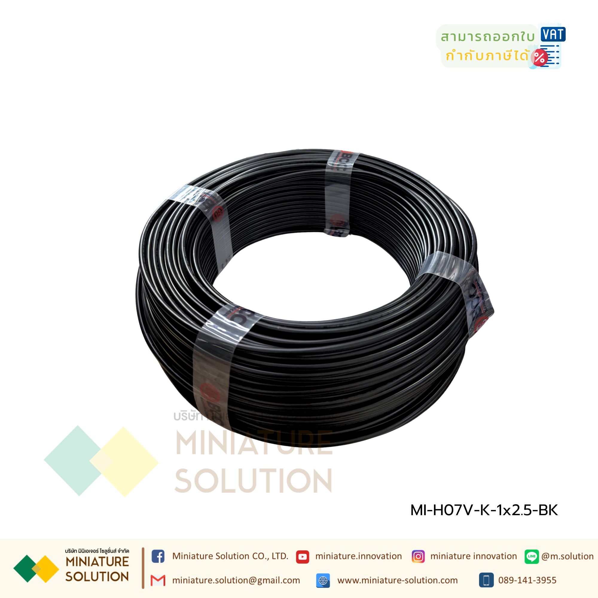 สายไฟฟ้า 60227 IEC 06 (H05V/H07V-K-LF) 1x0.5/1.5/2.5 BR-B100