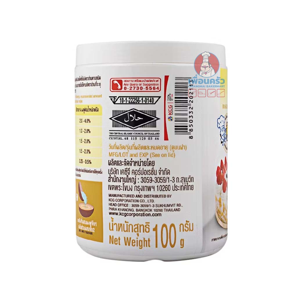 ผงฟู ตรา อิมพีเรียล Imperial Baking Powder 100 g. (06-0449)