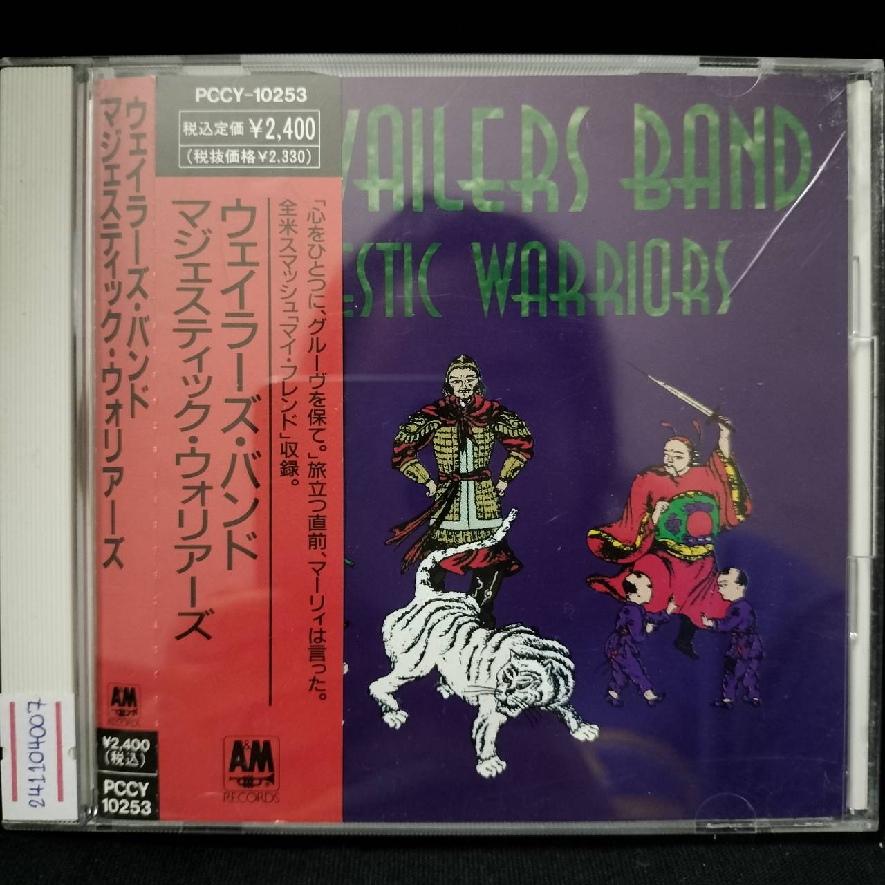 The Wailers Band – Majestic Warriors / USA / แผ่นสภาพนางฟ้า / มี Obi