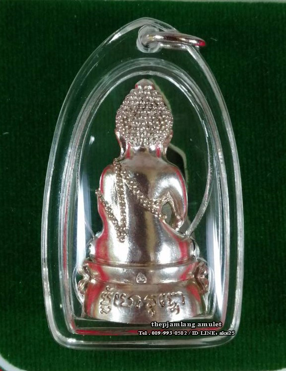 พระกริ่งปัญญาวุธโธ พ่อท่านอิ่ม วัดทุ่งนาใหม่ นครศรีธรรมราช เนื้อเงิน ก้นเงิน ปี 2566