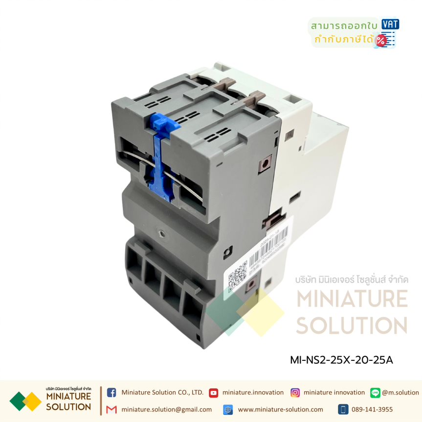 NS2-25X , NS2-32X , NS2-80 มอเตอร์เซอร์กิตเบรกเกอร์ Motor Circuit Breaker "CHINT" สวิตช์เบรกเกอร์มอเตอร์
