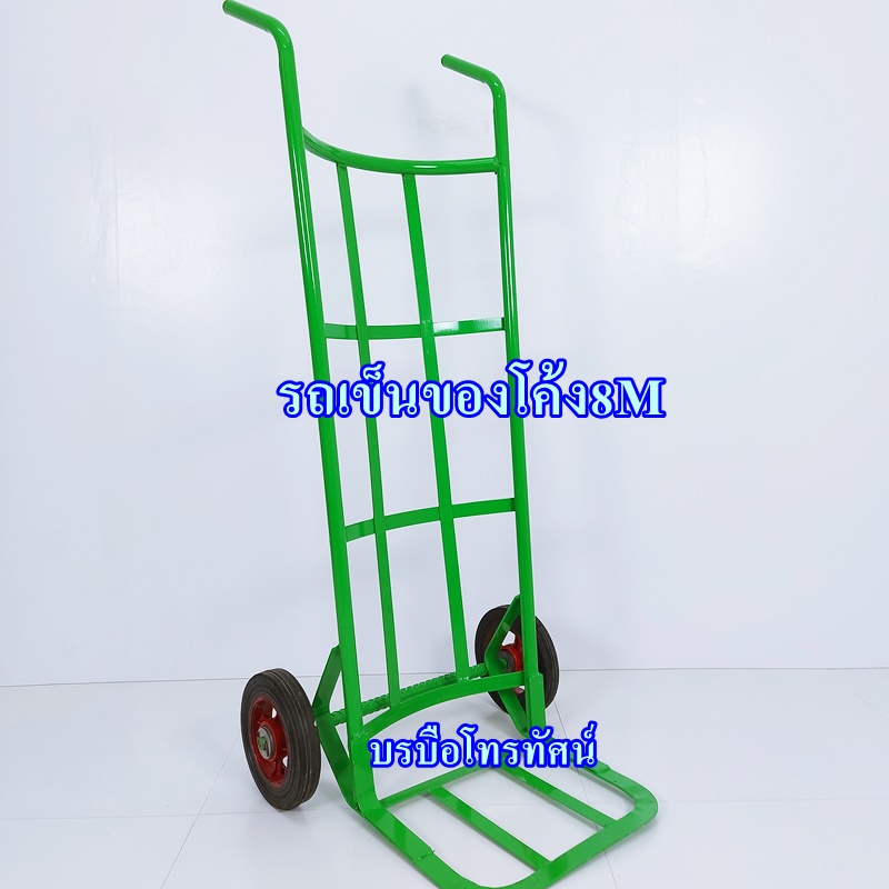 รถเข็นของตลาดสดฐานโค้ง8นิ้วM #รถเข็นตะกร้าผัก รถเข็นเหล็ก 2 ล้อ(เข็นน้ำ เข็นน้ำแข็ง เข็นของ)