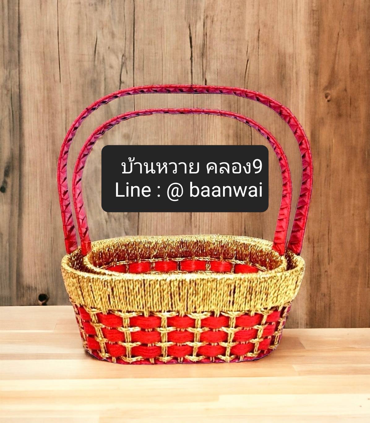 กระเช้า Code-005 VIP ทรงรี - ทรงกลม