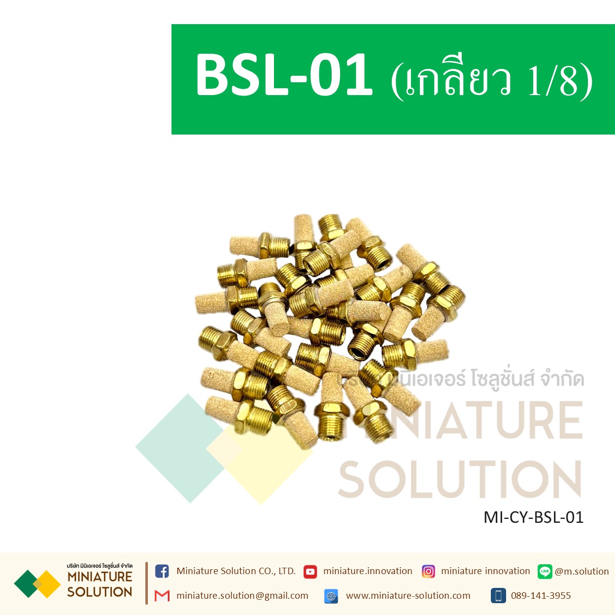 ข้อต่อลม Silencer เก็บเสียง/Muffler ขนาด BSL-01 1/8" BSL-02 1/4 BSL-03 3/8" BSL-04 1/2" BSL-06 3/4" BSL-1inch BSL-M5