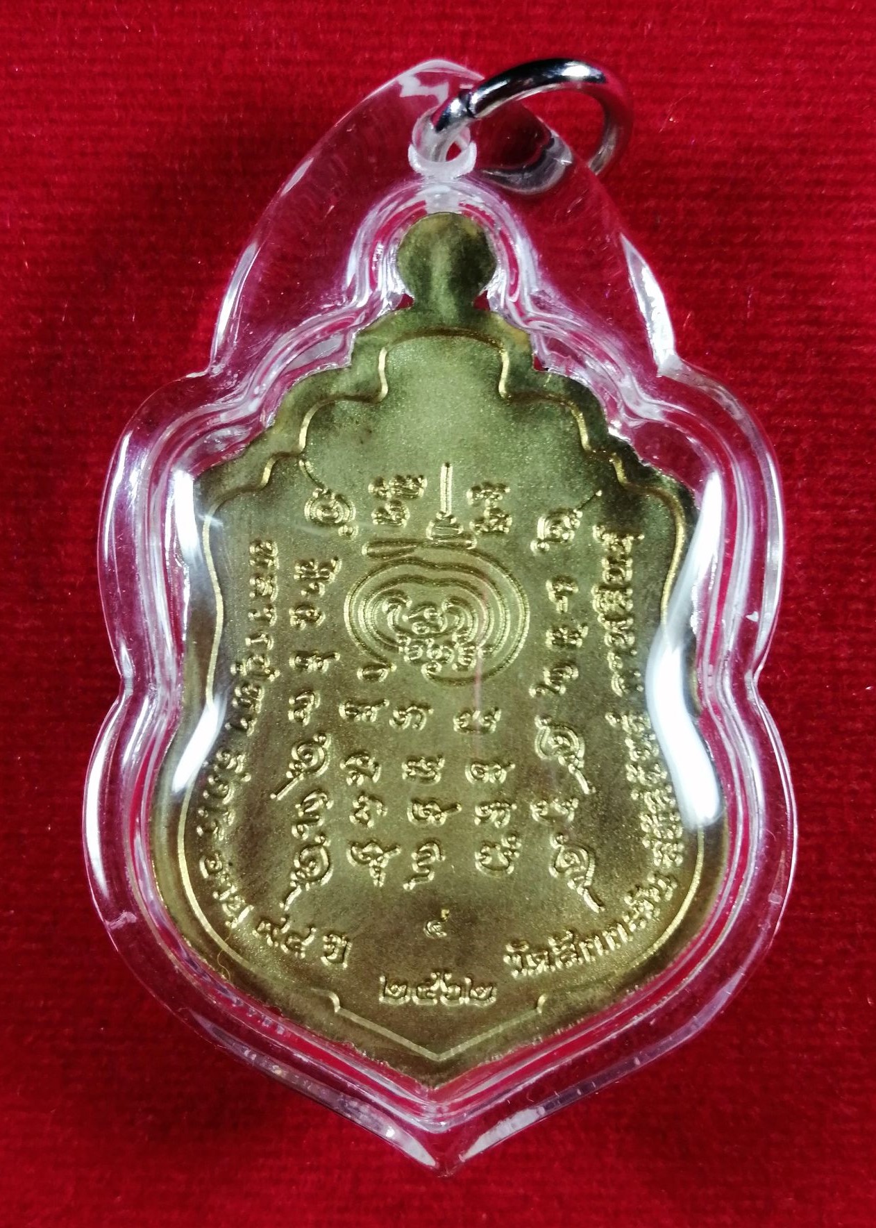 เหรียญเสมามหาสมปรารถนา หลวงปู่หา สุภโร วัดสักกะวัน กาฬสินธุ์ เนื้อปลอกลูกปืน ลงยา คุ้ยพื้นแดง ปี 2562