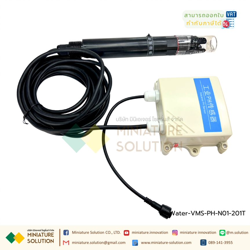 VMS เซ็นเซอร์วัดค่า PH ในน้ำ และวัดอุณหภูมิ รองรับ RS-485 Modbus RTU เกรดอุตสาหกรรม แช่น้ำได้ Industrial PH Sensor สายยาว 3 เมตร PH-N01-201T