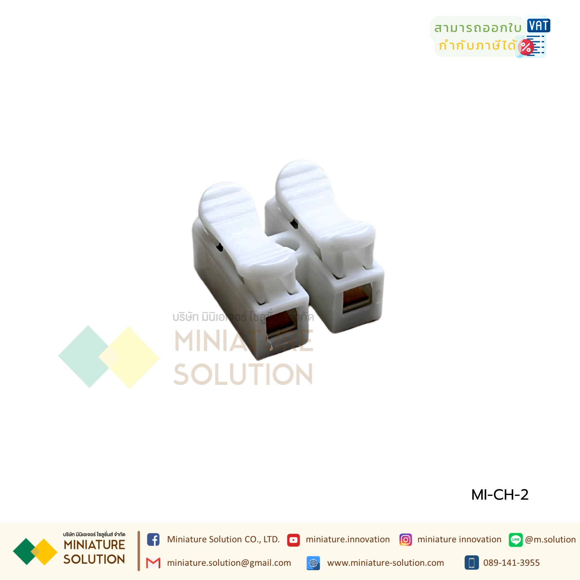 (1 แพ็ค 10 ชิ้น) CH-2 ขั้วต่อสายไฟแบบเร็ว แบบหนีบ Quick Wiring Terminal Press Type 2 ช่อง