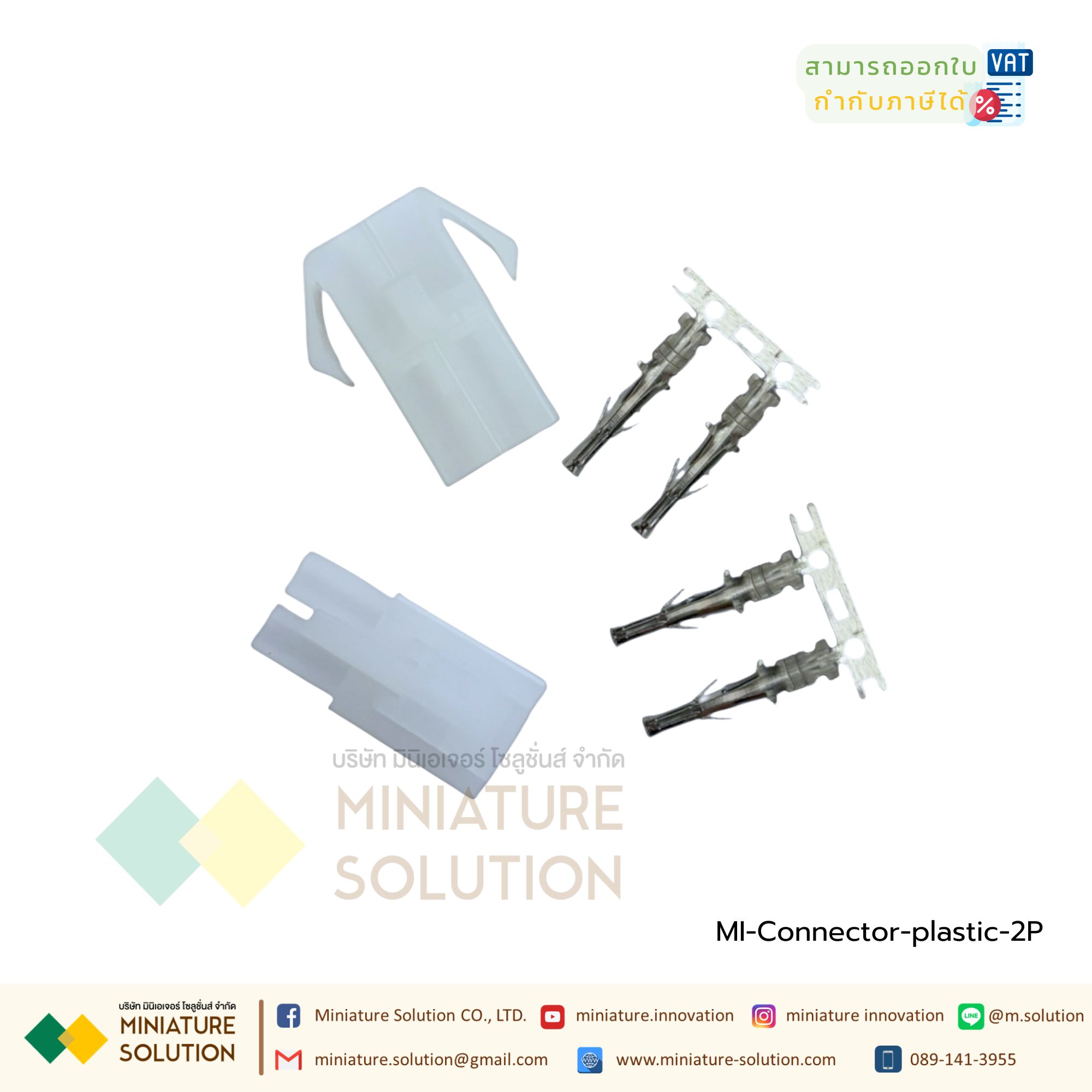 Connector EL 6.2mm 2-15P ตัวผู้+ตัวเมีย connector 6.2mm male and female plastic