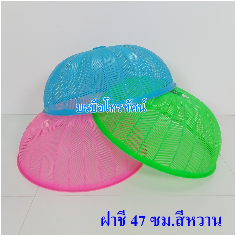 ตะกร้าใส่ผักสด ตะกร้าใส่ขนมจีน ตะกร้าใส่ผลไม้ สำหรับร้านก๊วยตี๋ยว ร้านขายอาหารตามสั่ง ร้านหมูกะทะ