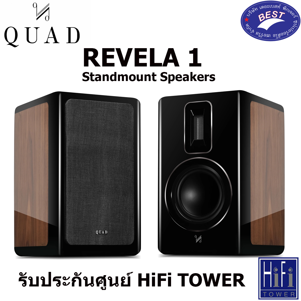 QUAD REVELA 1 Standmount Speakers