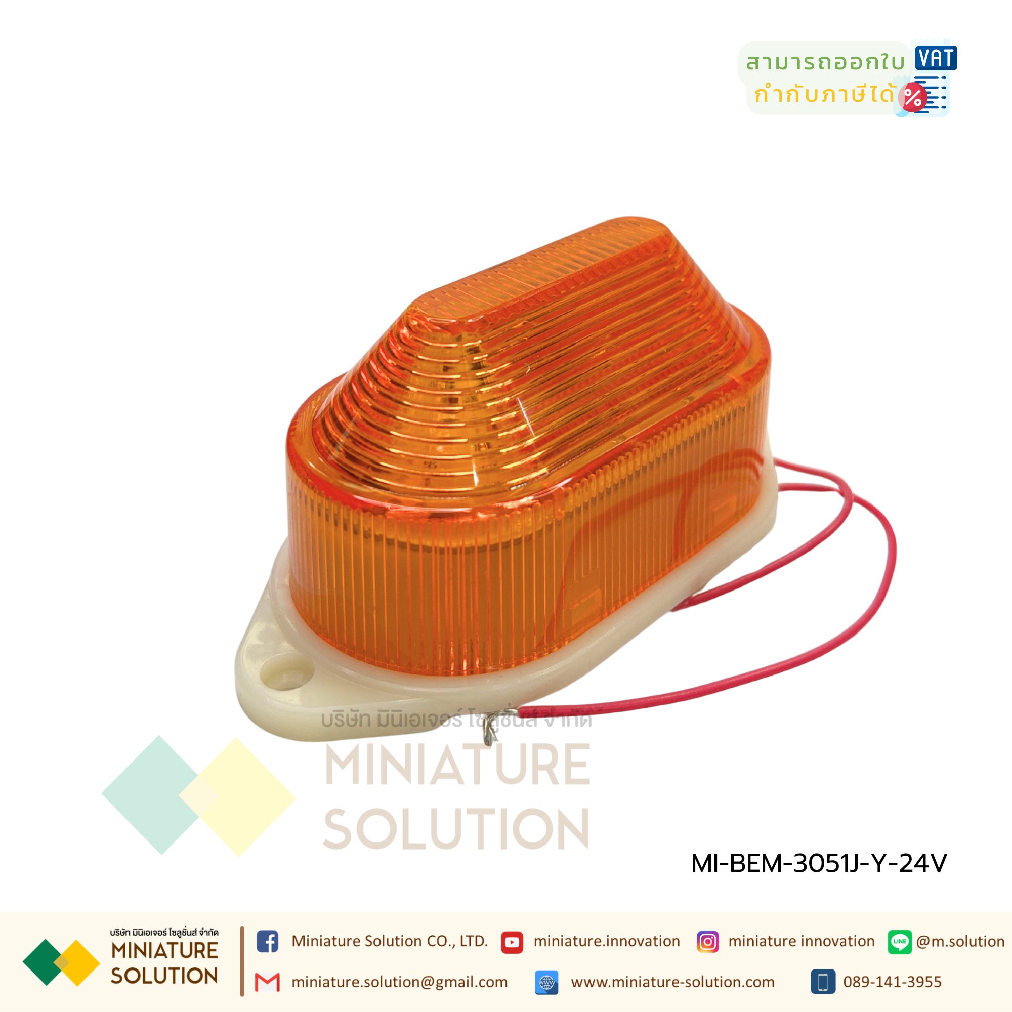 BERM ไฟสัญญาณ ไฟเตือนกระพริบ LED ขนาดเล็ก 52mm x 108mm x 50mm BEM-3051J