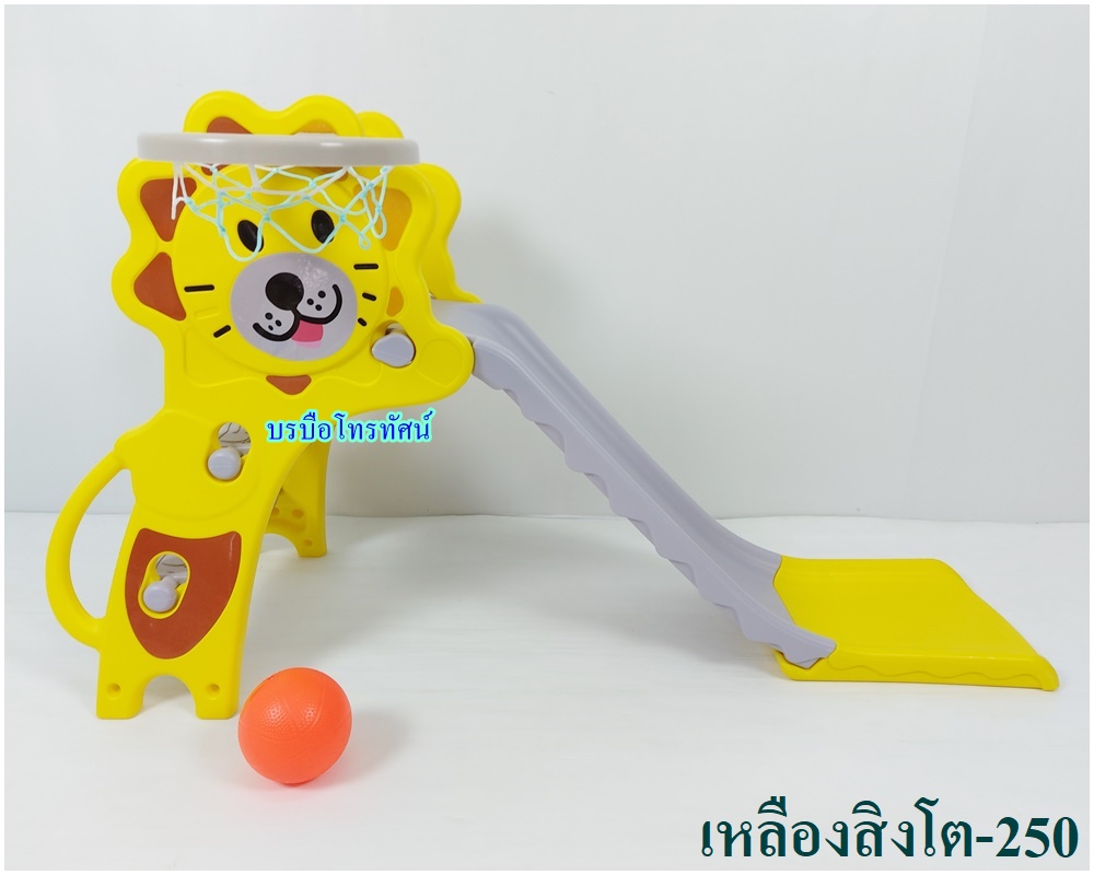 สไลเดอร์เสือ แป้นบาส กระดานลื่น บ้านบอล ของเล่นเด็ก