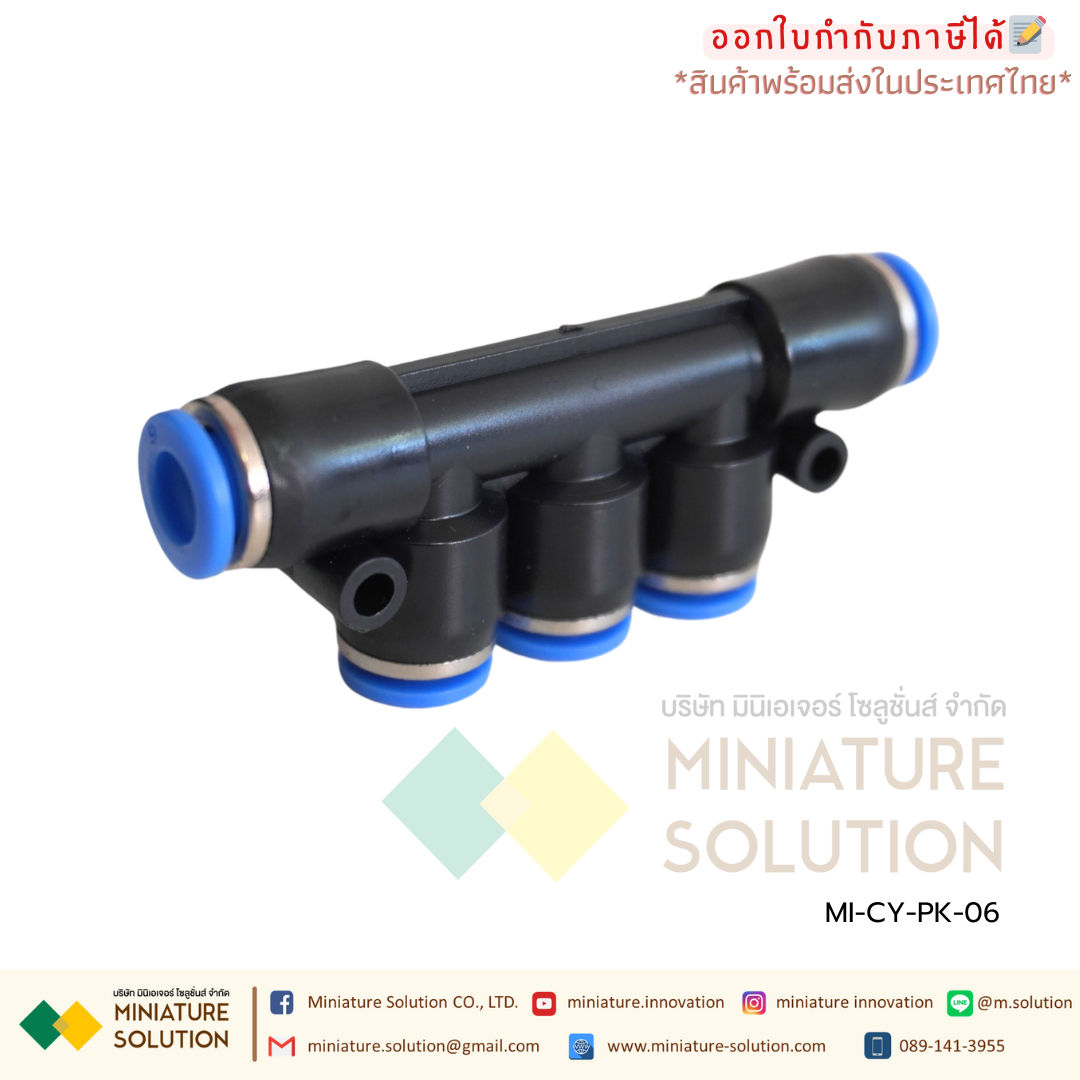 CY-PK ข้อต่อนิวเมติก ข้อต่อลม ข้อต่อลม ฟิตติ้งลม PK ข้อต่อห้าทาง ข้อต่อท่ออากาศ พลาสติก 4-12 มม. ชนิดดันเข้า