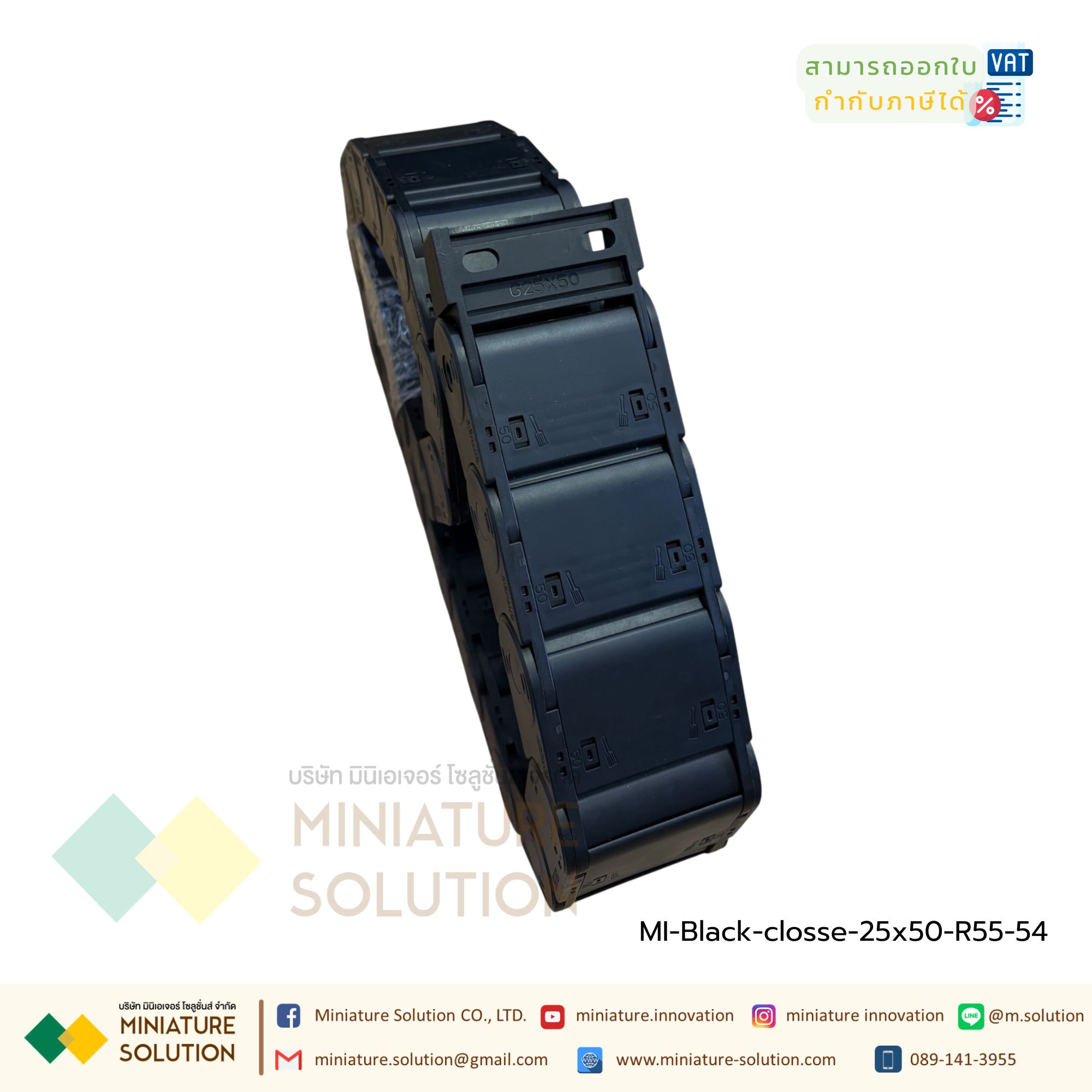 All black and all closed รางกระดูกงู รางกระดูกงูร้อยสายไฟ Cable Chain, Cable Drag Chain, Cable Carrier Drag chain