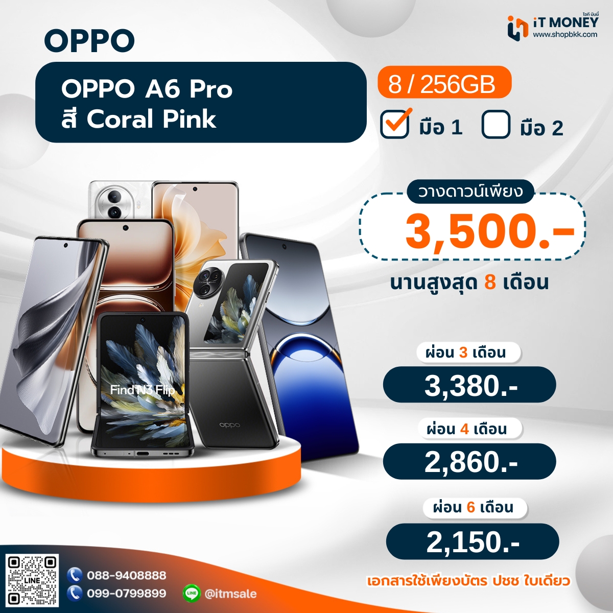 OPPO A6 Pro (8+256) Coral Pink (5G)