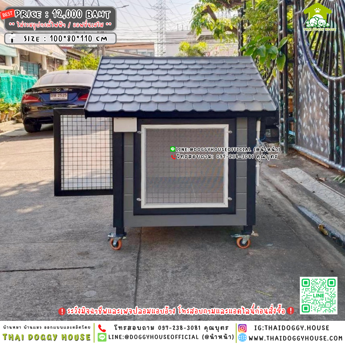 🏡บ้านหมา แบบมุ้งลวด ทรงจั่ว ตกแต่งด้วยปล่องไฟ🐕🐈