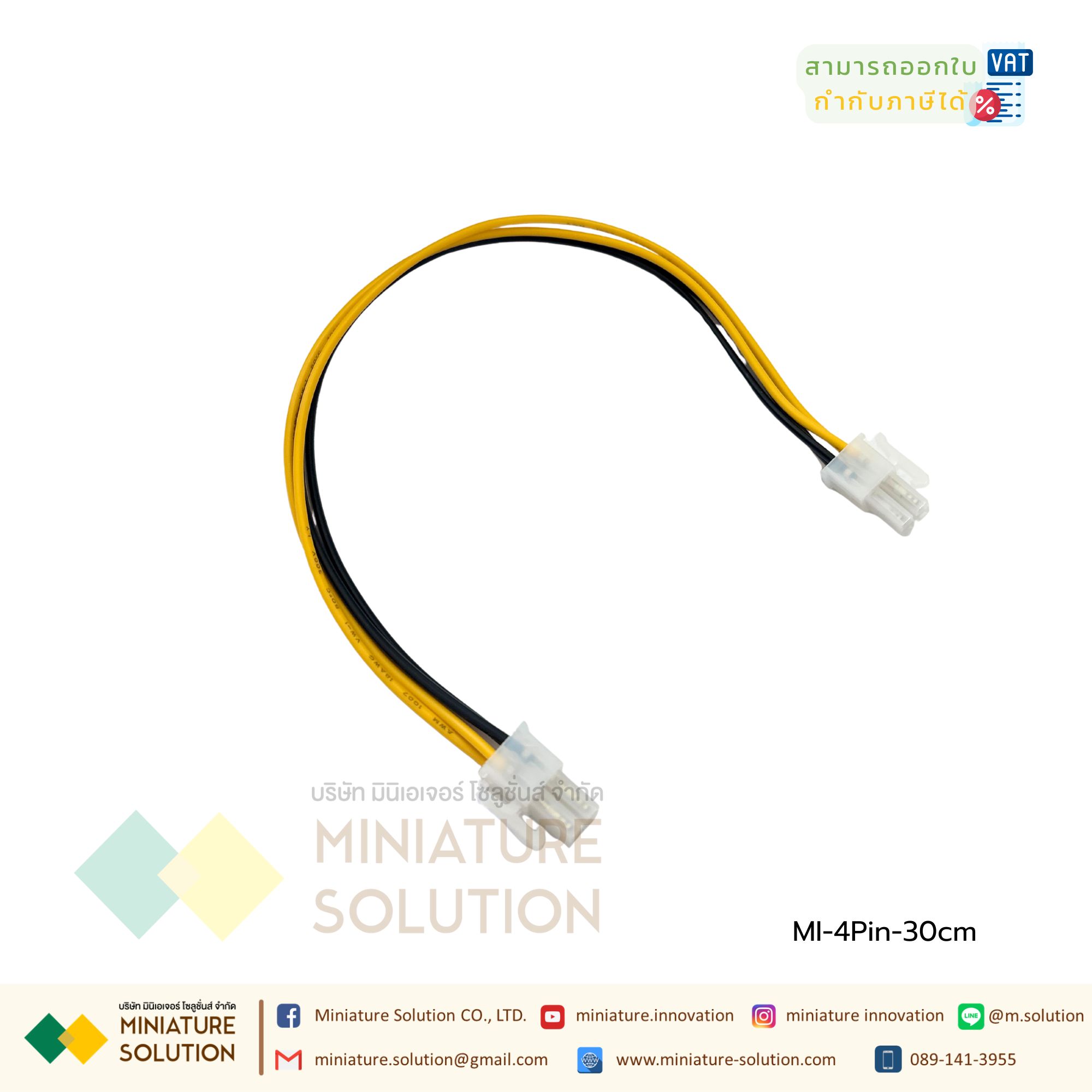 4Pin extension ผู้-ผู้ สายเพิ่มความยาว 4 Pin ATX 12V P4 Male to Female CPU Power Supply Extension Cable Adapter 30cm