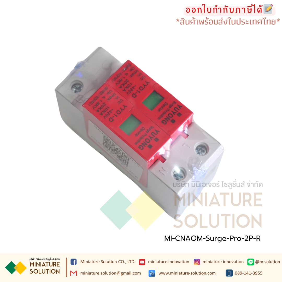 CNAOM-Surge-Pro กันฟ้าผ่า AC 2P 275V 20kA 40kA อุปกรณ์กันฟ้าผ่า สำหรับไฟบ้าน Surge Protection 20KA (สีขาว/สีแดง)