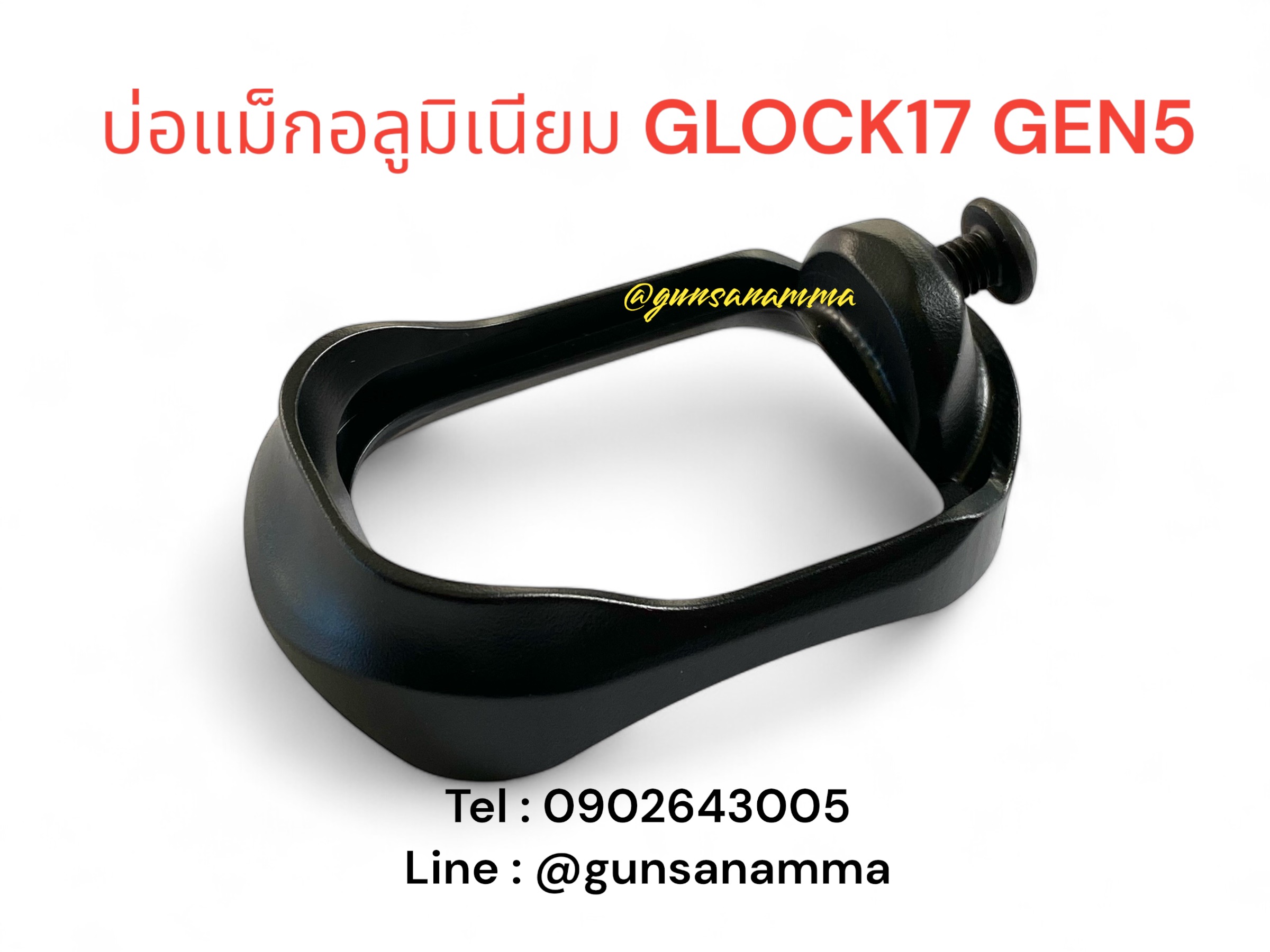 บ่อแม็กอลูมิเนียม GLOCK17 GEN5