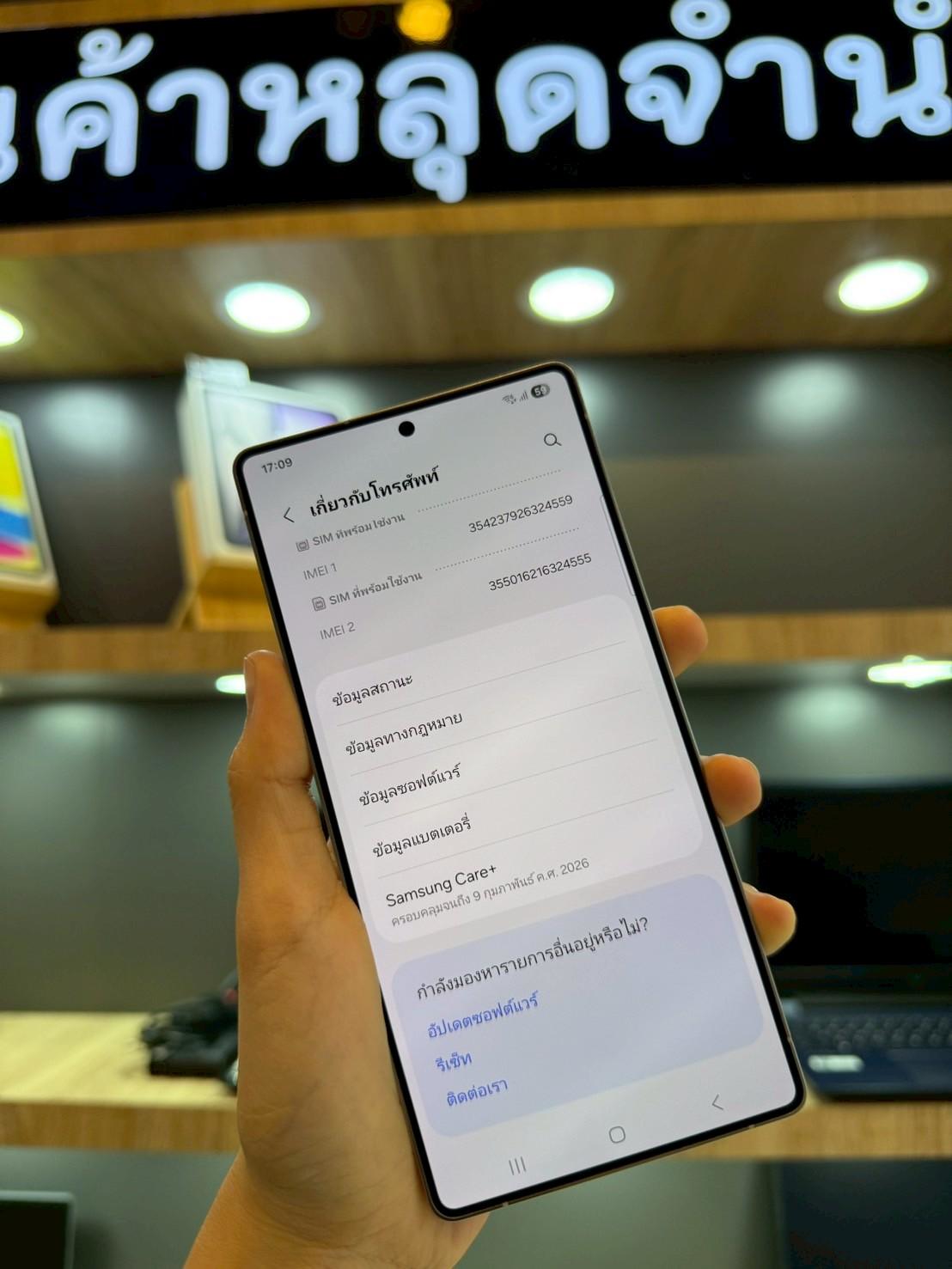 Samsung Galaxy S25 Ultra 12/256GB สี Titanium Whitesilver