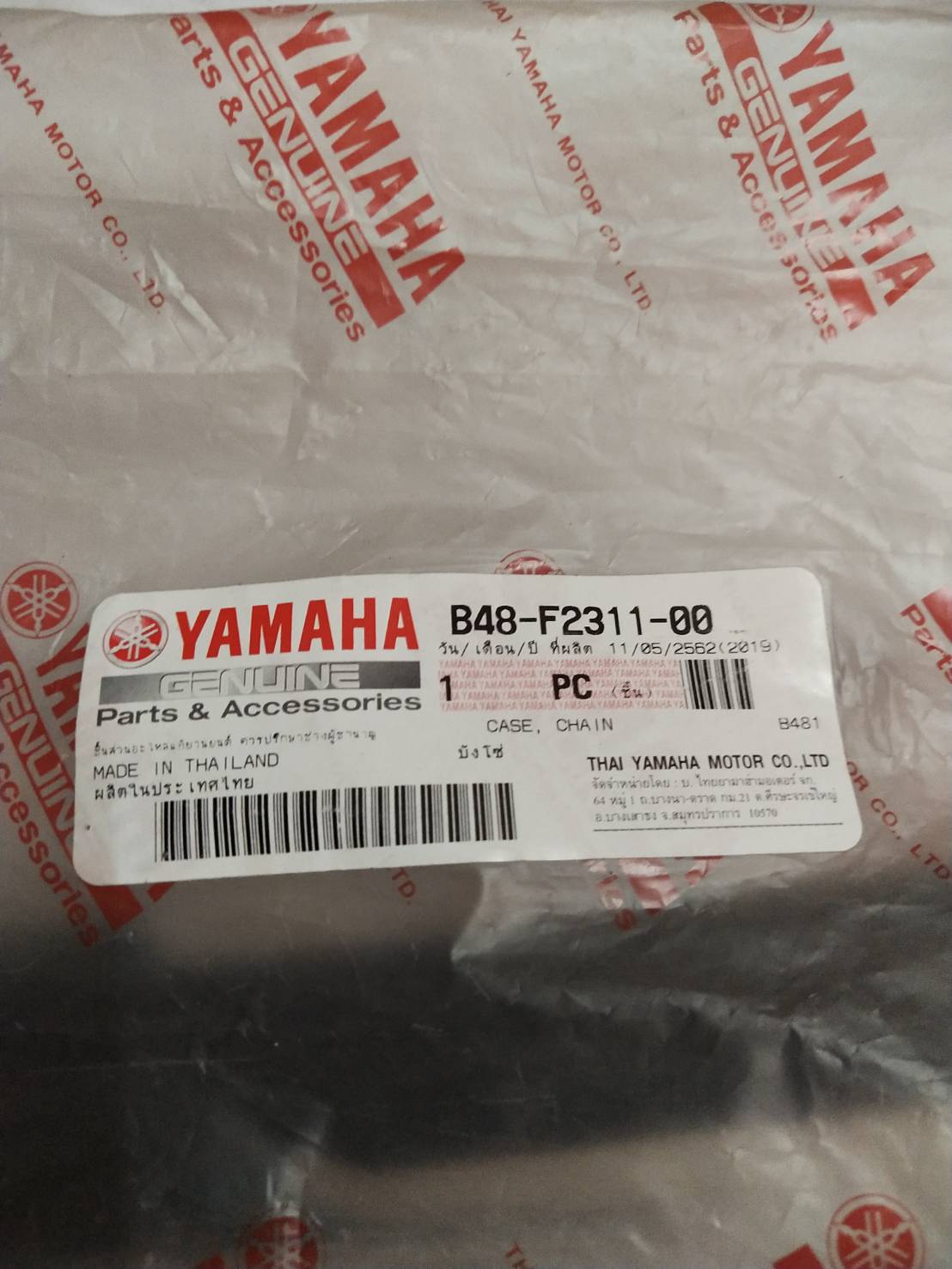 บังโซ่ M-SLAZ TFX150, R15 ปี2016 (BG7-F2311-00) อะไหล่แท้ YAMAHA B48-F2311-00 รหัสทดแทน B48-F2311-01