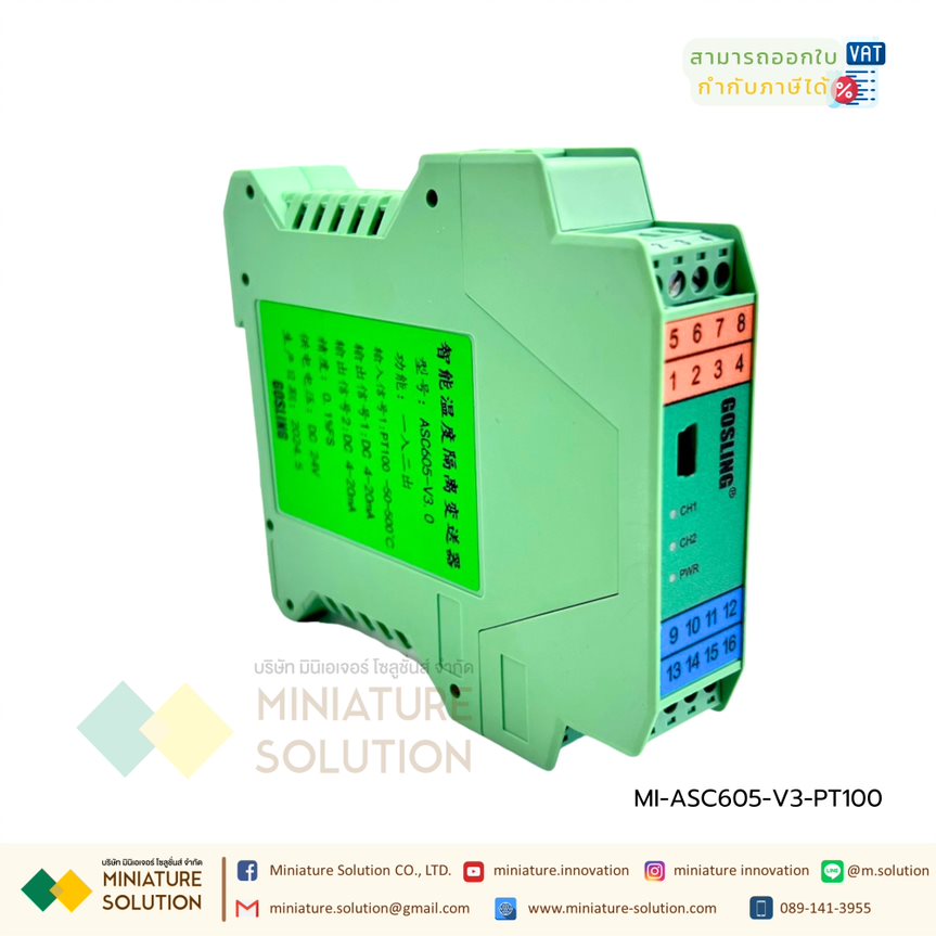 ASC605-V3.0 Analog Isolator 24VDC PT100 -50-500C แปลงสัญญาณ Analog 4-20mA 2Chanal GOSLING กล่องสีเขียว