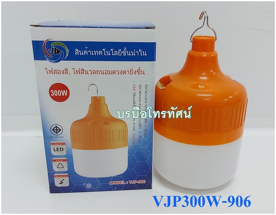 หลอดไฟLED หลอดไฟใช้ในยามฉุกเฉิน หลอดLED