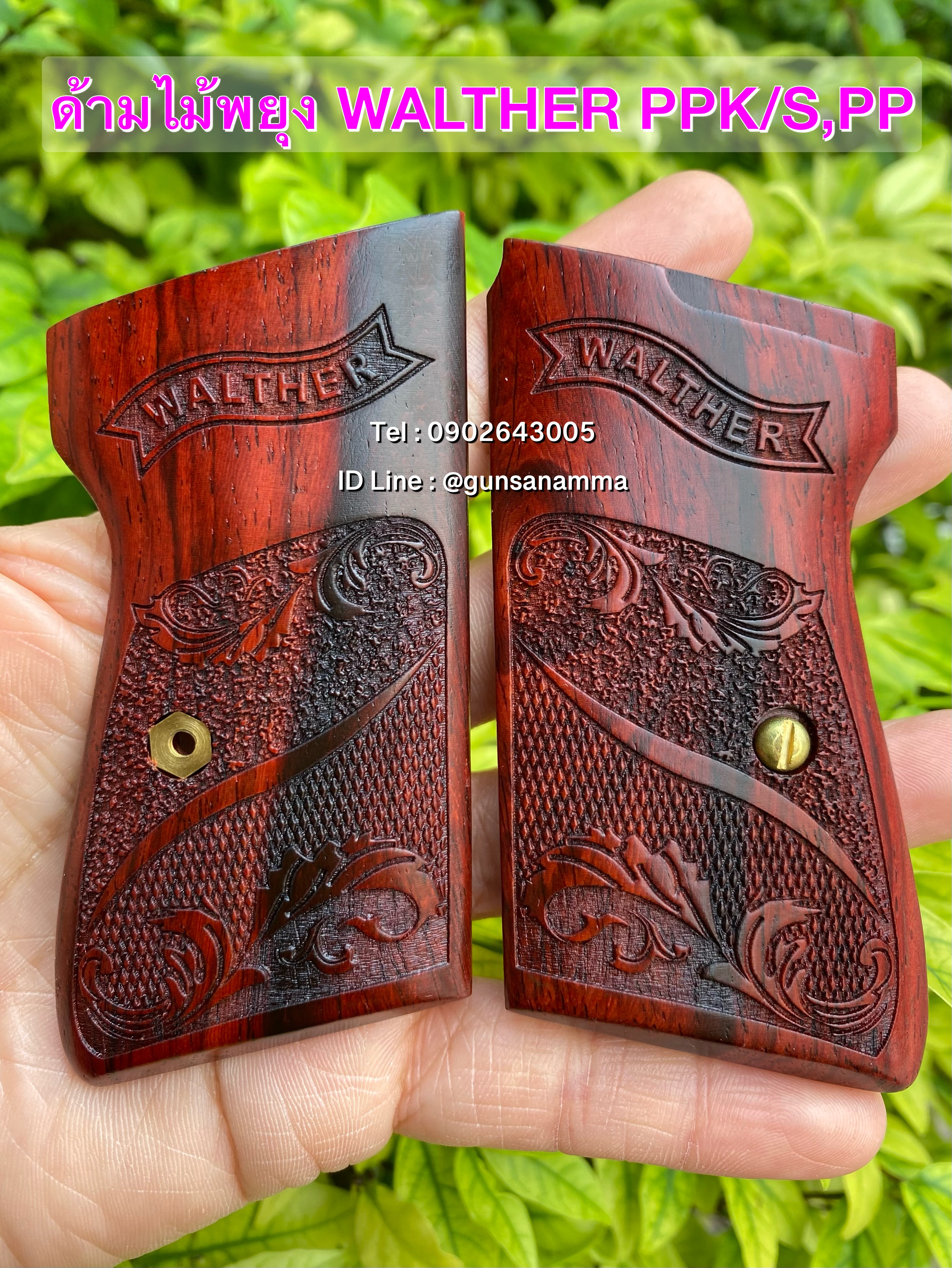 ด้ามไม้พยุง WALTHER PPK/S,PP