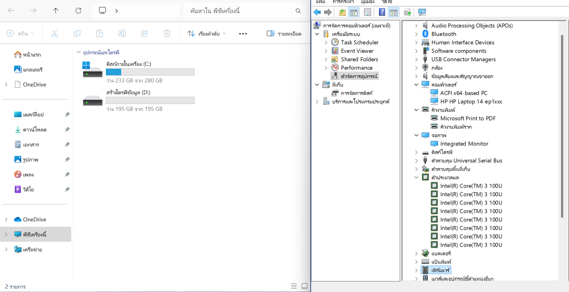 HP Laptop 14-ep1042TU (A4MC1PA)