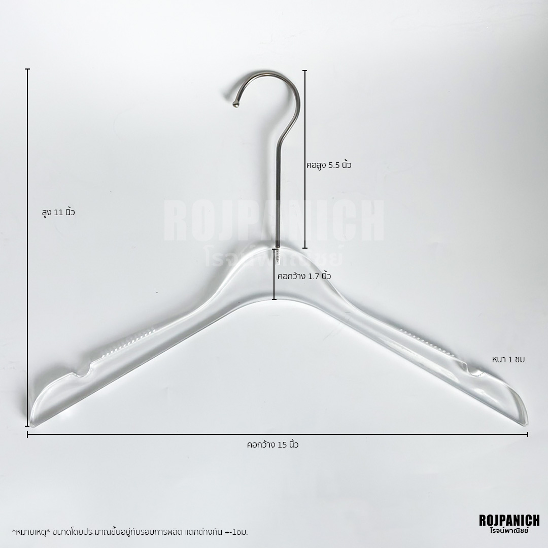 ไม้แขวนใส รุ่น PP04 โค้ง ตะขอเงินยาว