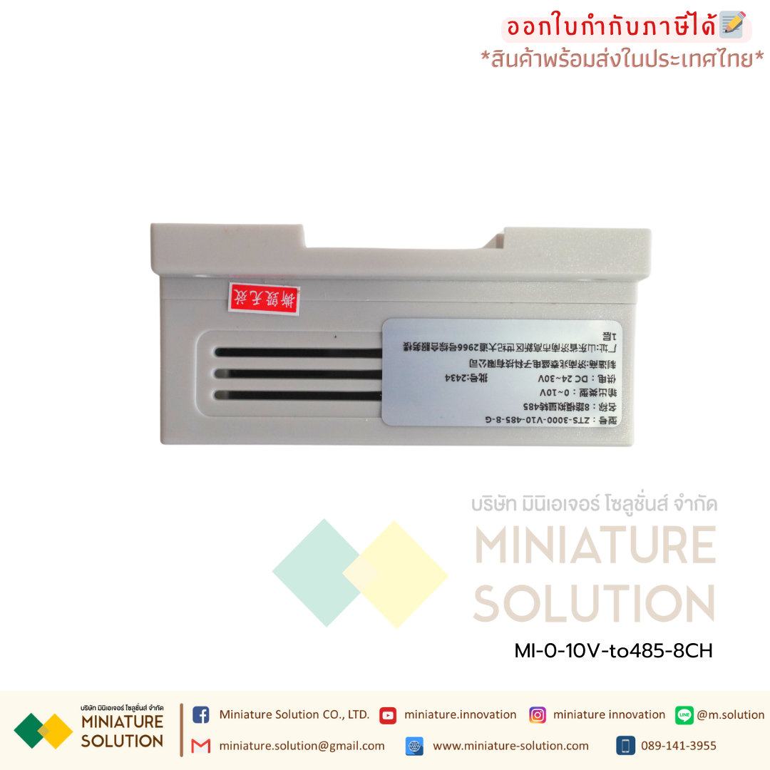 โมดูลแปลสัญญาณ Analog to RS485 acquisition module 4-20mA/0-5V/10V Modbus ZTS-3000 (8 ch 0-10V to RS485)