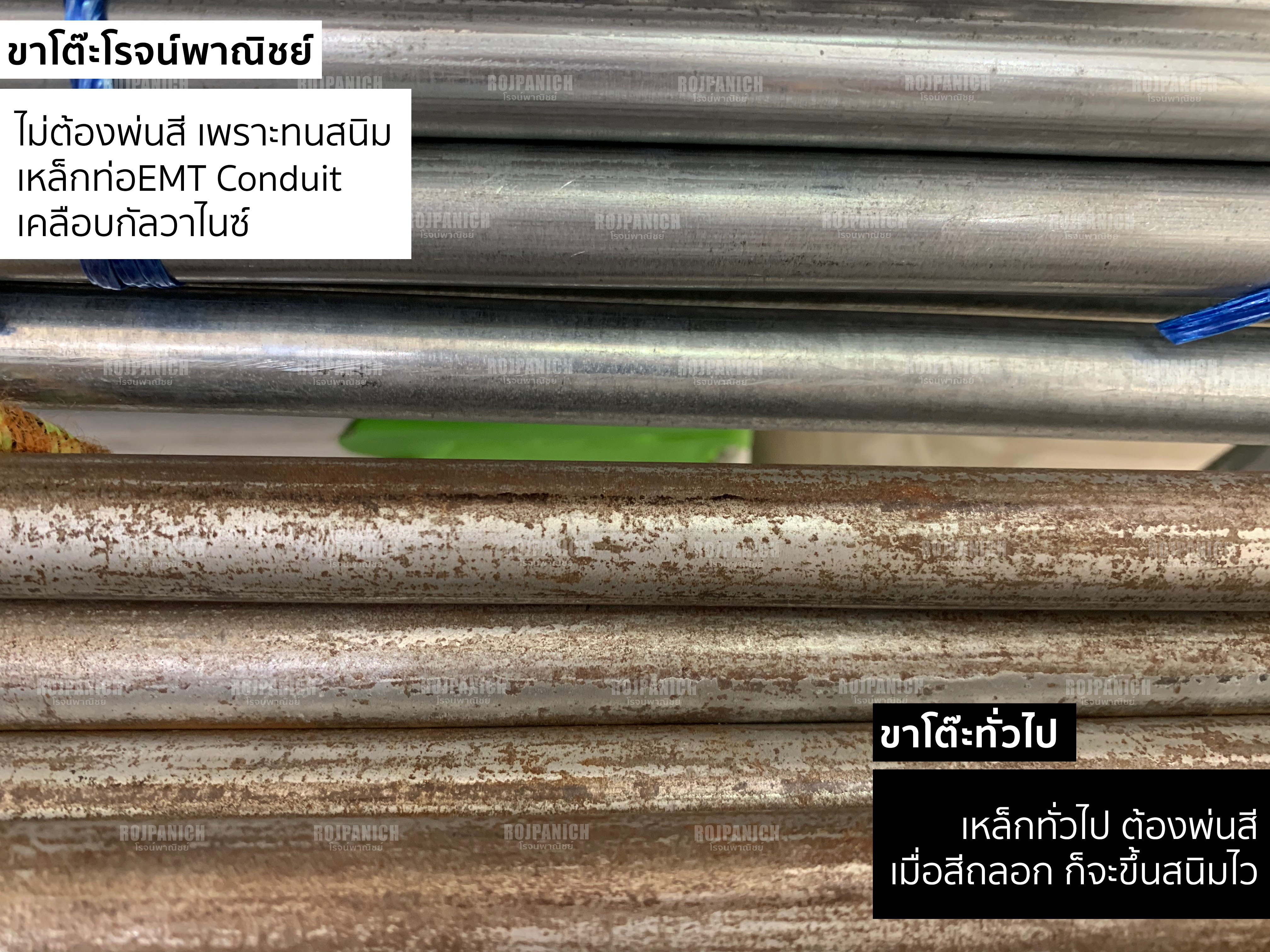 ชุดขาโต๊ะท่อใหญ่