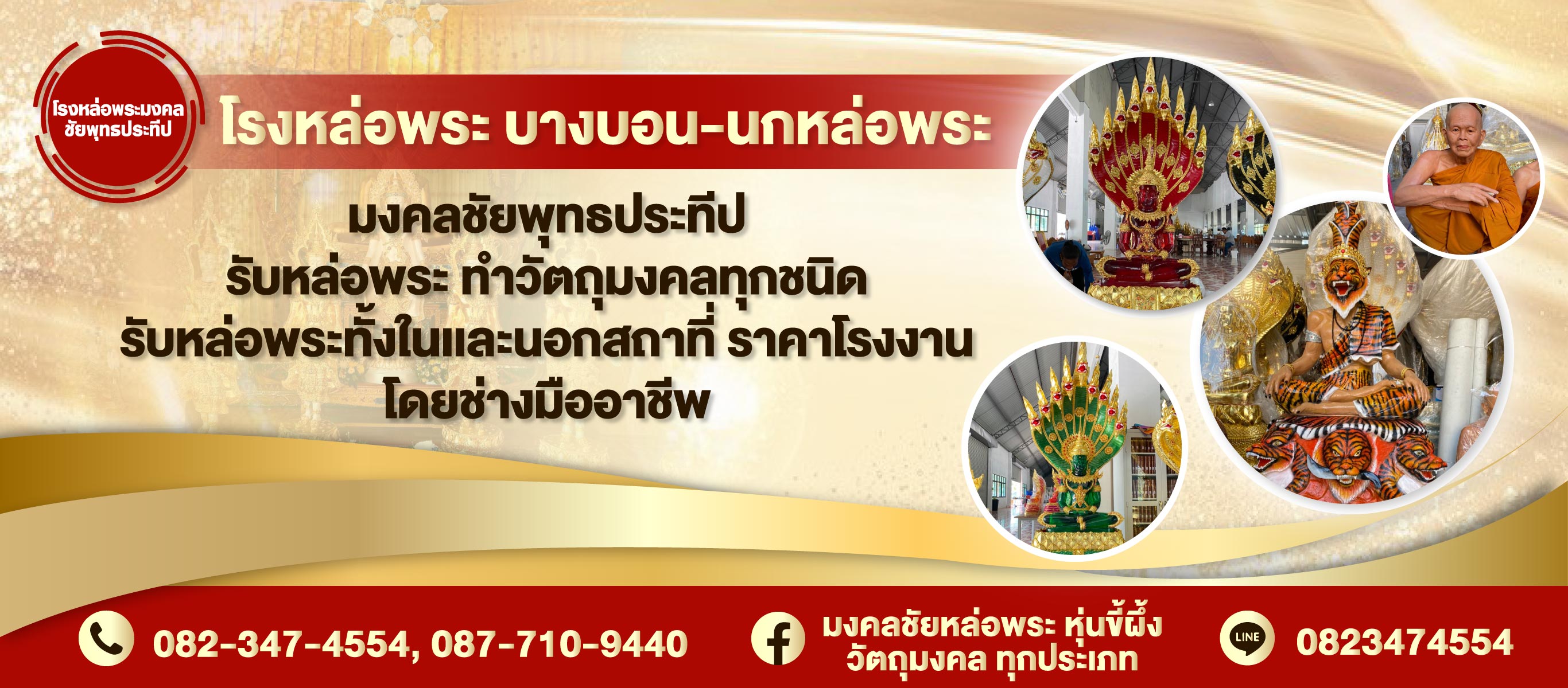 พระจักรพรรดิ พระมหาจักรพรรดิ