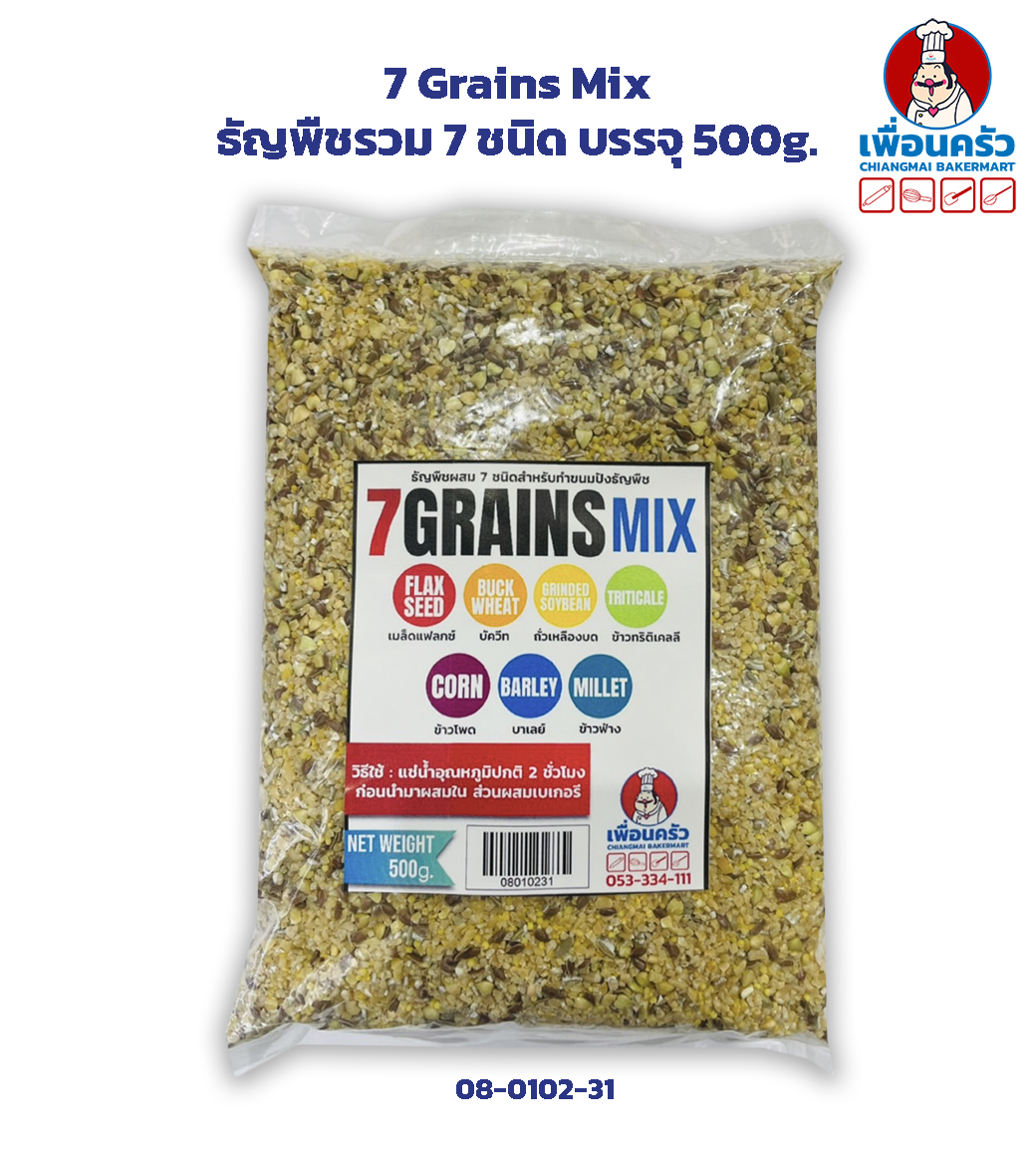 7 Grains Mix ธัญพืชรวม 7 ชนิด บรรจุ 500g. (08-0102-31)