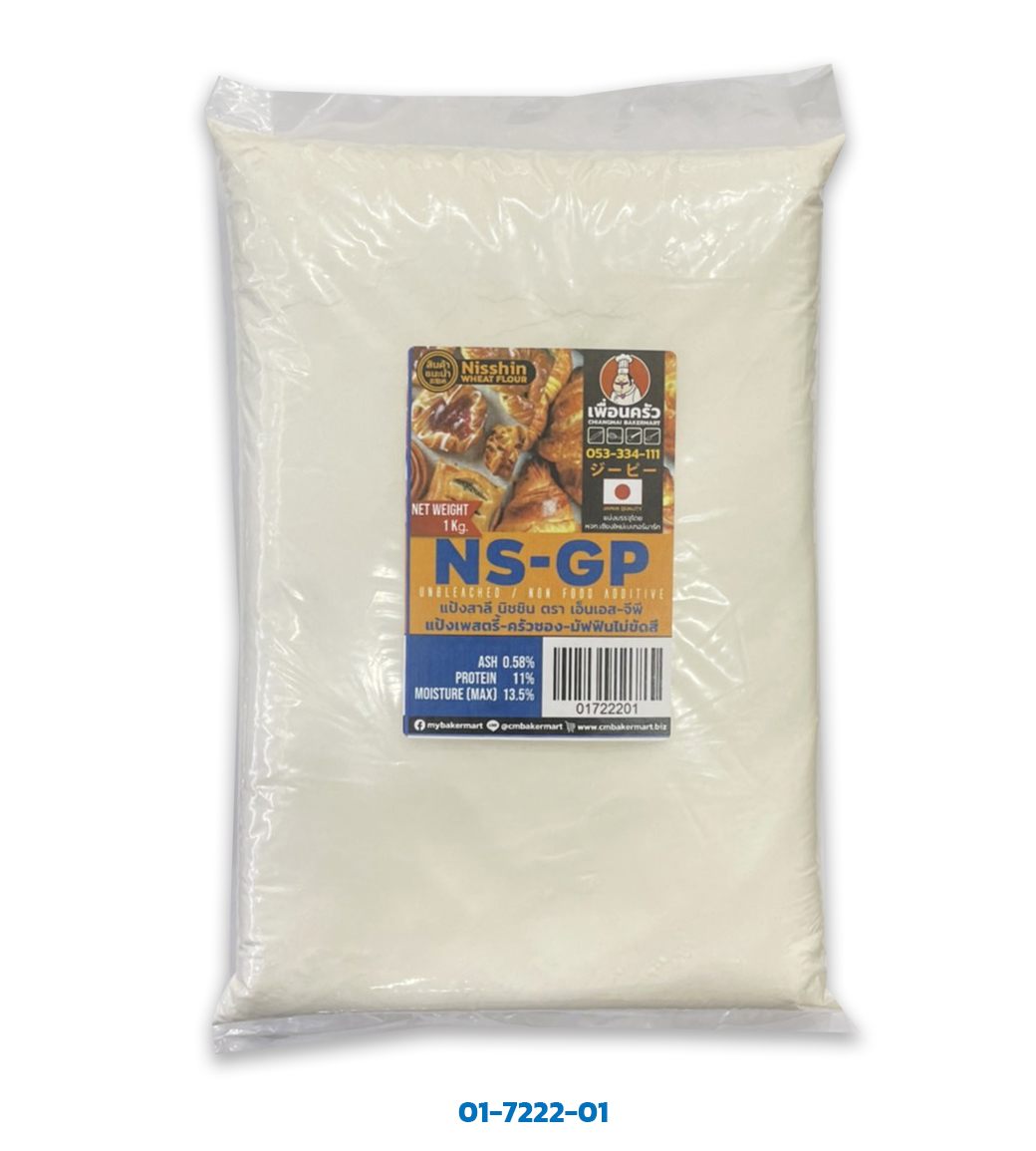 Nisshin NS-GP Flour for French Pastry แป้งขนมปังฝรั่งเศส เพสตรี้ ไม่ขัดสีแบ่งบรรจุ 1 Kg. (01-7222-01)