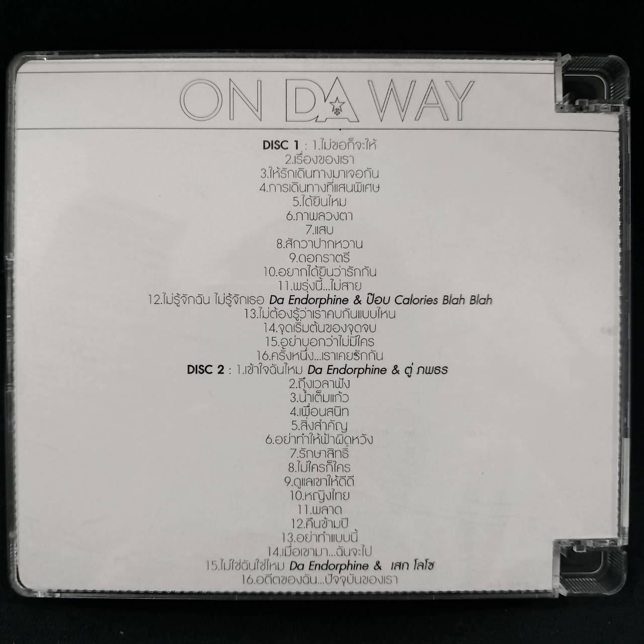 ดา เอ็นโดรฟิน - On Da Way / 2CD / แผ่นดี