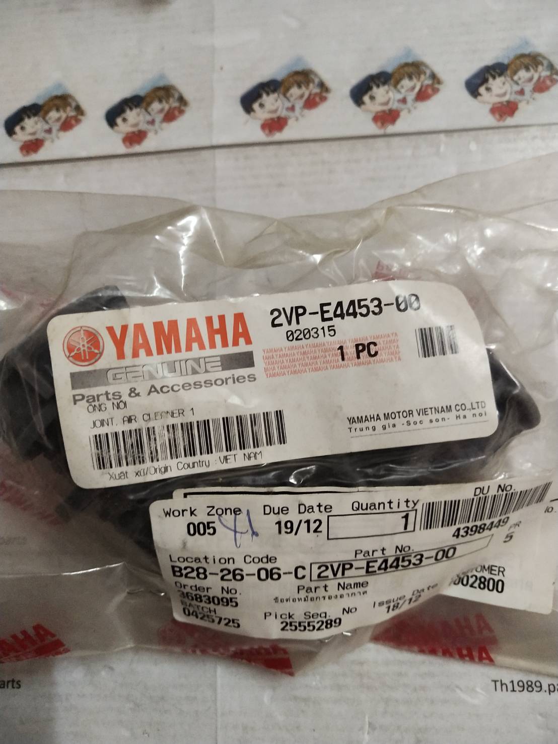 2VP-E4453-00 ข้อต่อหม้อกรองอากาศ JUPITER RC , JUPITER GP EDITION อะไหล่แท้ YAMAHA