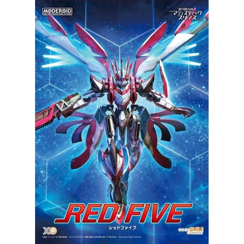 Good Smile Company - MODEROID : RED FIVE
