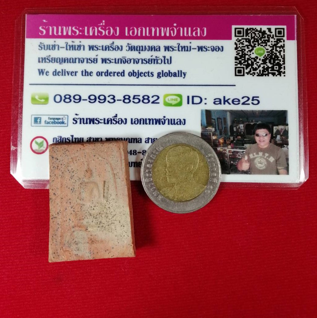 พระผงญาณวิลาศ(4) หลวงพ่อแดง รตฺโต วัดเขาบันไดอิฐ เพชรบุรี เนื้อดินเผา ปี 2513