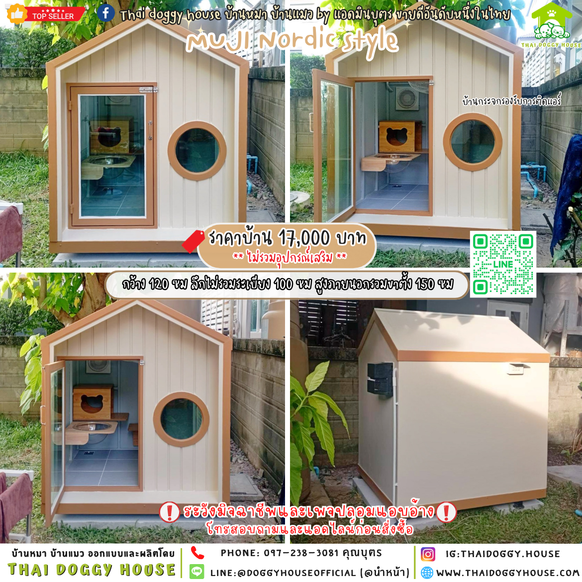 🏡บ้านหมา รองรับการติดแอร์ แบบบ้าน 𝐌𝐔𝐉𝐈 𝐒𝐓𝐘𝐋𝐄