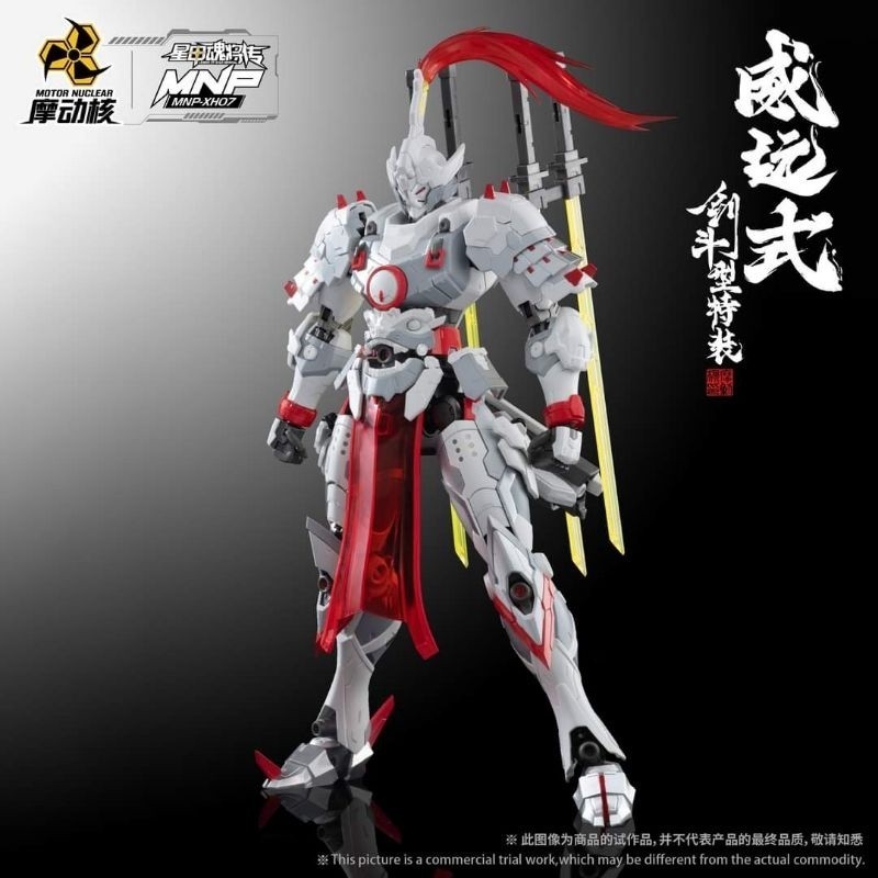 Motor Nuclear MNP-XH07 Weiyuan Sword Type