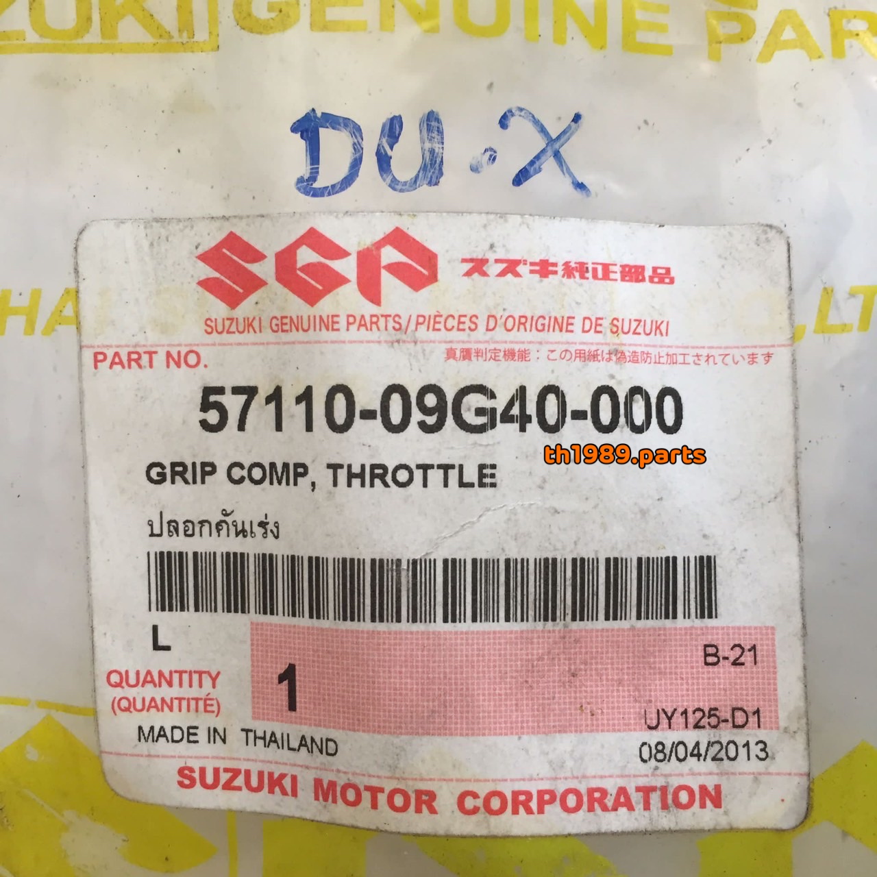 ปลอกคันเร่ง สำหรับรุ่น Step125 UY125-D1 อะไหล่แท้ SUZUKI 57110-09G40-000