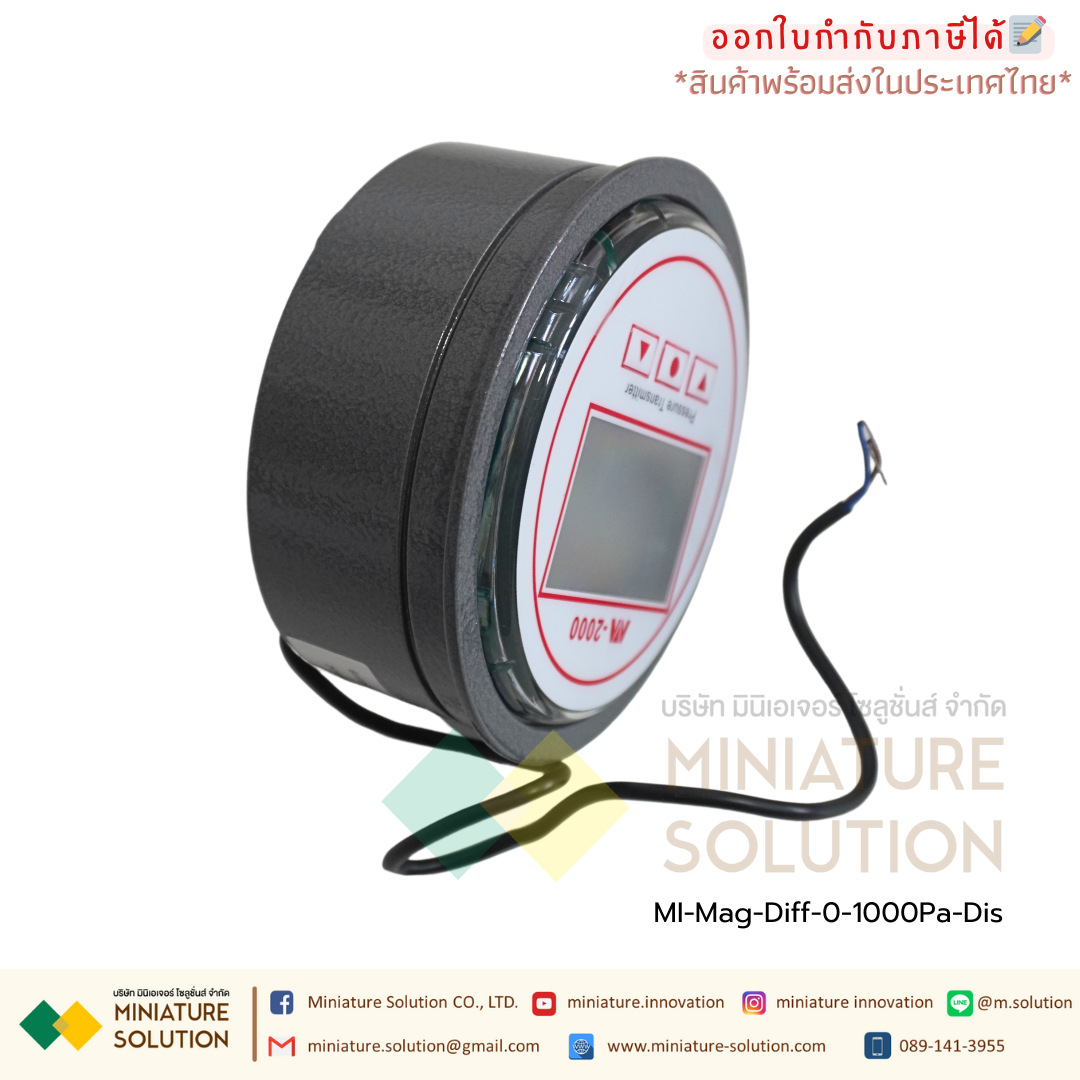 เพรสเชอร์เกจ เกจวัดความดัน 2000 Analog 4-20mA วัดแรงดันห้องแยกโรค 24V ( ย่านวัด±60Pa / ±100Pa / 500Pa / 1000Pa ) มีจอ