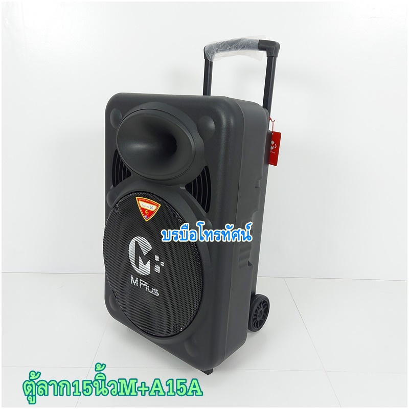 ตู้ลำโพงBluetooth ตู้ลากมีแอมป์ในตัว มีล้อลาก ลําโพงซับขนาดใหญ่ ตู้ลำโพง
