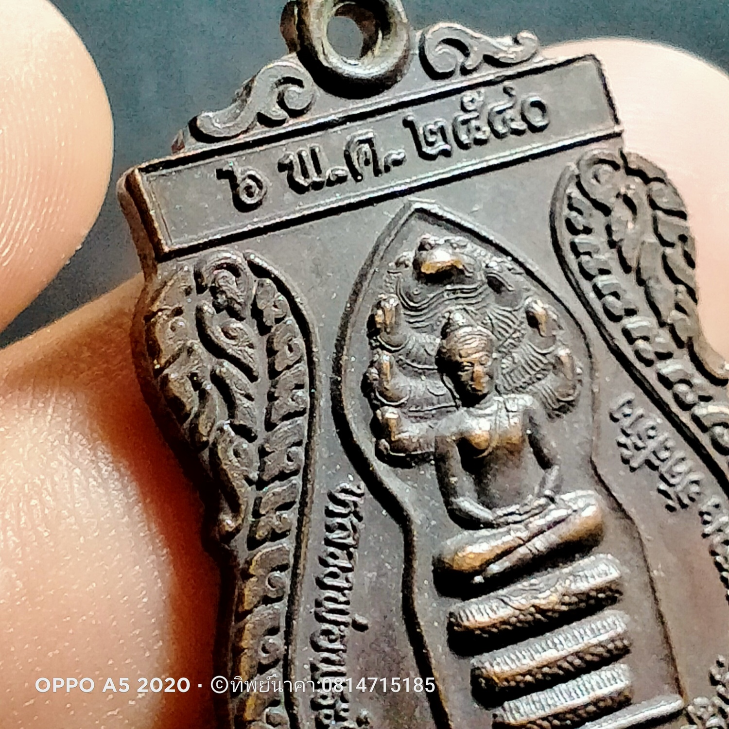 No213.เหรียญหลวงพ่อศิลานาคปรก หลังปู่ศิริสุทโทนาคราช ปี 2540 รุ่น1