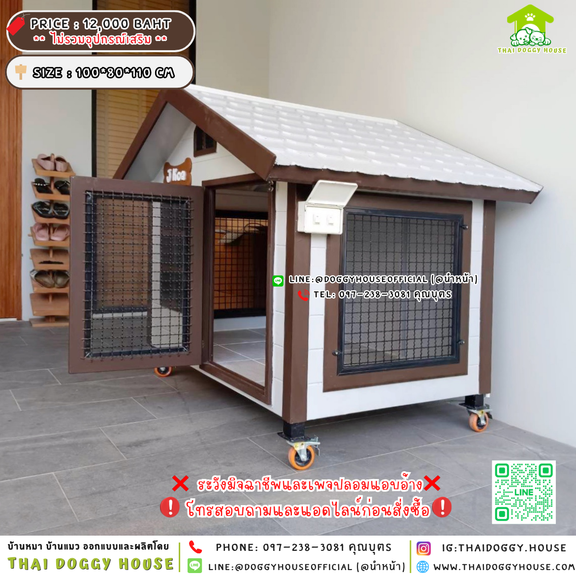 🏡บ้านหมา แบบติดพัดลม ทรงจั่ว ตกแต่งด้วยปล่องไฟ 🏡