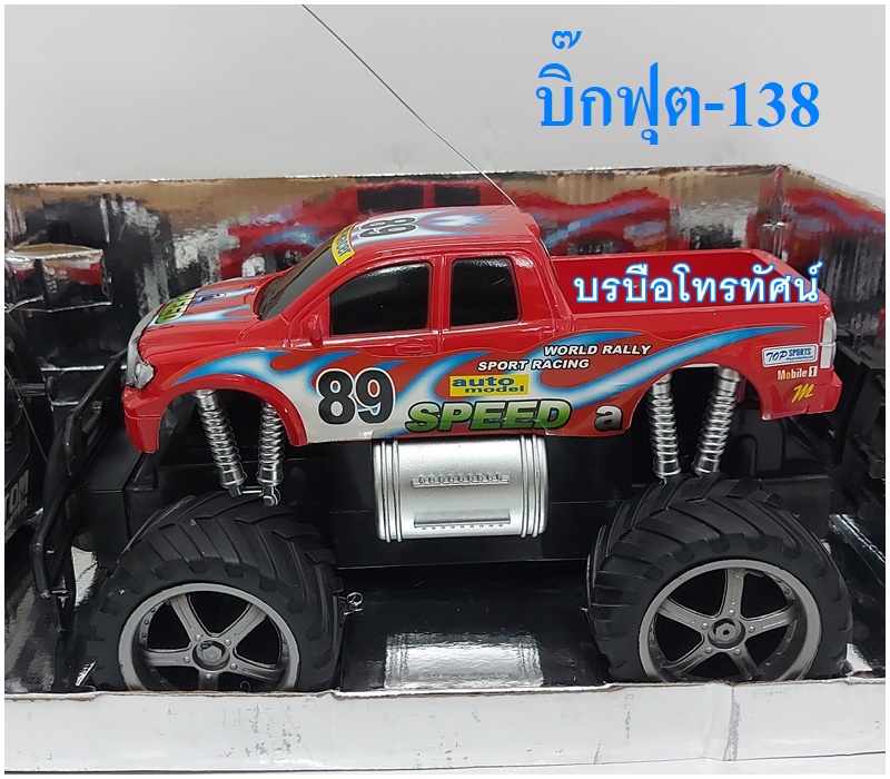 รถบังคับวิทยุ รถเก๋ง รถBMรีโมทบังคับ รถของเล่น รถบังคับไร้สาย