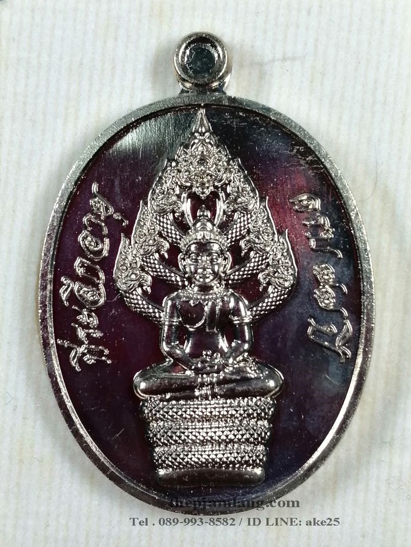 เหรียญพระนาคปรก (5) รุ่นแรก หลวงปู่มหาศิลา วัดโพธิ์ศรีสะอาด กาฬสินธุ์ เนื้ออัลปาก้า ปี 2564