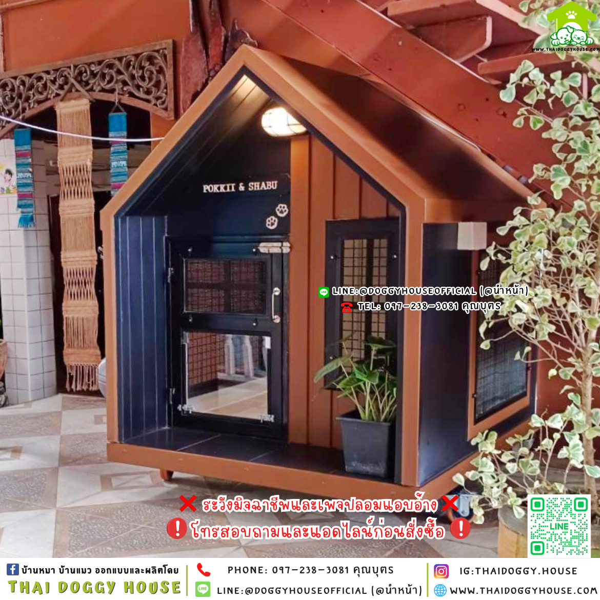 🏡🤎บ้านหมา มุ้งลวด แบบบ้าน 𝑵𝒐𝒓𝒅𝒊𝒄 𝒔𝒕𝒚𝒍𝒆🐶